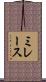 ミレース Scroll