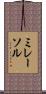 Mirasol Scroll