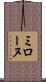 ミローヌ Scroll