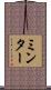 Minter Scroll