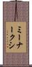 ミーナークシ Scroll