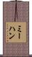 Meehan Scroll