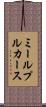 ミールプルカース Scroll