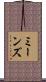 ミーンズ Scroll