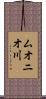 ムオニオ川 Scroll