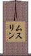 ムスリン Scroll