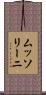 ムッソリーニ Scroll