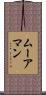 Moorman Scroll