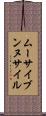 ムーサイブンヌサイル Scroll