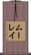 ムーレイ Scroll