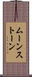 ムーンストーン Scroll