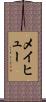 Mayhew Scroll