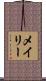 メイリー Scroll