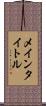 メインタイトル Scroll