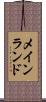 メインランド Scroll