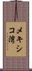 メキシコ湾 Scroll