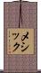Messick Scroll