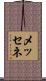 メッセネ Scroll