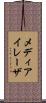 メディアイレーザ Scroll