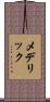 Mederic Scroll