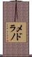 Medrano Scroll