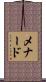 Menard Scroll