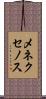 メネクセノス Scroll