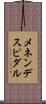 メネンデスピダル Scroll