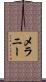 Melany Scroll