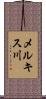 メルキス川 Scroll