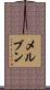 Melven Scroll