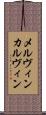 メルヴィン・カルヴィン Scroll