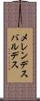 メレンデスバルデス Scroll