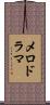 メロドラマ Scroll