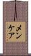 メンケア Scroll