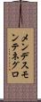 メンデスモンテネグロ Scroll