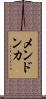 Mendonca Scroll