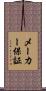 メーカー保証 Scroll