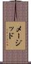 Majid Scroll