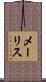 Mailis Scroll