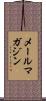 メールマガジン Scroll