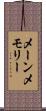 メーンメモリー Scroll