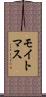 モイトマス Scroll