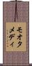 モオタメディ Scroll