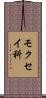 モクセイ科 Scroll