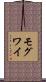 Mogwai Scroll