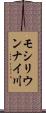 モシリウンナイ川 Scroll