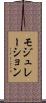 モジュレーション Scroll