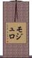 モジュロ Scroll
