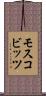 モスコビッツ Scroll